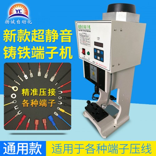 靜音端子機（1.5噸）
