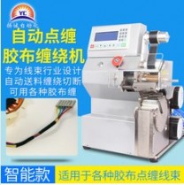 汽車線束包膠機(jī)自動(dòng)纏繞機(jī)自動(dòng)包帶，線材包膠布機(jī)廠家直銷可定制